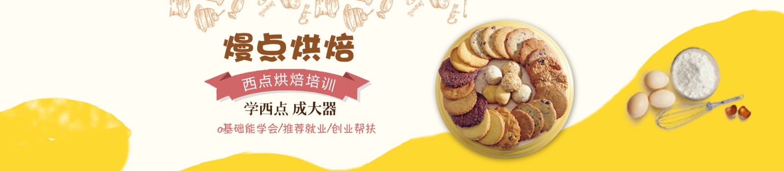 南宁熳点教育 横幅广告